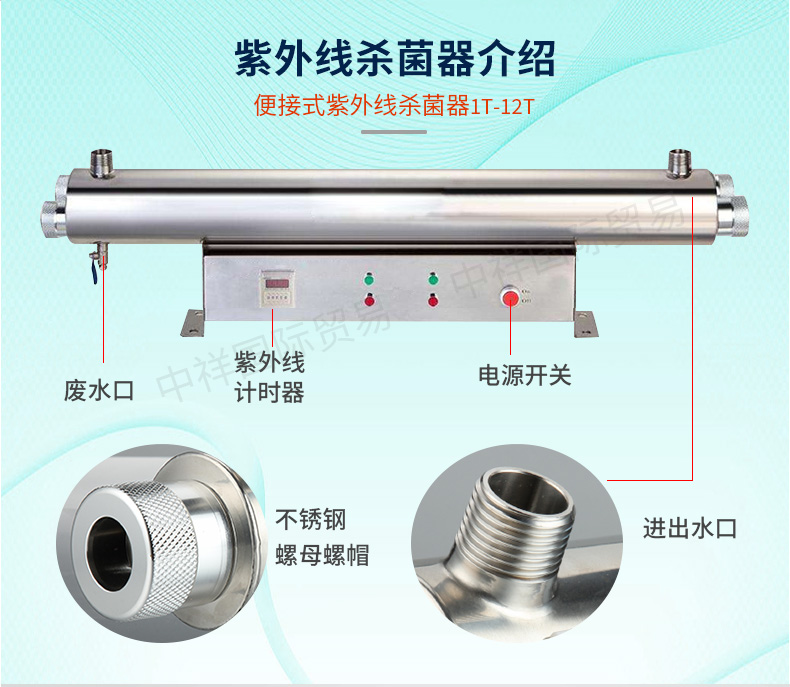 uvbk-紫外线杀菌器-750_03.jpg